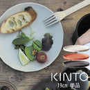 ALFRESCO　プレート190mm お皿 食器 取皿 洋食 和食 皿 サラダ皿 盛り皿 器 シンプル おしゃれ キッチン 日用品 台所用品 ぼん家具