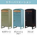 宅配ボックス 宅配ボックス ポスト 郵便受け 一戸建て ポスト一体型 大容量 置き配 置き型ポスト 盗難防止 ダイヤル錠 スタンドタイプ 縦型 大型 メールボックス ぼん家具