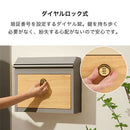 壁掛けポスト ポスト 郵便受け 壁掛けポスト ダイヤル式 メールボックス 木目 レターパック メール便対応 大きめ 大容量 家庭用 盗難 防止 錆びにくい 玄関 壁付け ぼん家具
