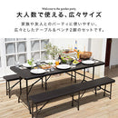 フォールディングテーブル＆ベンチ〔3点セット〕 ガーデンテーブルセット ガーデンテーブル 折りたたみ 6人掛け ガーデン テーブル ベンチ 3点セット ラタン調 屋外 おしゃれ 庭 BBQ アウトドア 180cm ぼん家具