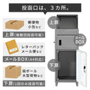 メールBOX付き宅配ボックス 木目 ポスト一体型
