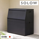 SOLOW 屋外ストッカー 250L
