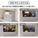 SOLOW 屋外ストッカー 250L