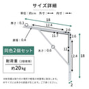シェルフブラケット Mサイズ〔18×18cm〕 L型 棚受け 2本セット ネジ付き ブラケット 取り付け ウォールシェルフ ラック スチール DIY 壁面収納 ぼん家具
