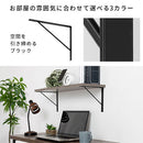 シェルフブラケット Lサイズ〔20×25cm〕 棚受け金具 棚受け ブラケット 金具 2個セット ネジ付き 本棚 DIY 棚 壁 取り付け ウォールシェルフ アイアン 風 スチール ラック 棚受金具 パーツ ぼん家具