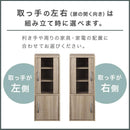 コンパクト食器棚 キッチンキャビネット ロータイプ 可動棚 ガラス扉付き 食器棚 スリム 収納 木目調 ぼん家具
