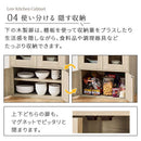 ロータイプ食器棚