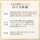 桐製米びつ〔5kg〕 米びつ 5kg おしゃれ ライスストッカー ライスボックス 米櫃 桐 お米入れ 軽量 木製 お米 収納 防虫 害虫 虫除け 保存容器 ストッカー 米入れ 保存 ぼん家具