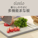 多機能まな板 まな板 食洗機 耐熱温度70℃ カッティングボード すりおろし器 包丁研ぎ器 シャープナー 両面使用 斜め設計 滑り止め スタンド付き キッチンツール cloclo
