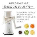回転式マルチスライサー スライサー 回転 スライサーセット 野菜カッター スライスカッター キッチンスライサー 細切り 薄切り 波形カット おろし器 滑り止め 多機能 時短 cloclo
