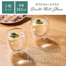 ダブルウォールグラス〔2個セット〕 コップ グラス ダブルウォールグラス 2個 セット ガラスコップ カップ 365mL 耐熱グラス コーヒーカップ ティーカップ タンブラー 食洗機対応 来客用 ぼん家具