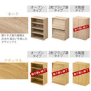 マルチキャビネット〔Aタイプ〕 カラーボックス キューブボックス 収納棚 本棚 おしゃれ ラック 扉付き フラップ 木製 4段 a4 可動棚 約 幅60 奥行35 ディスプレイ キッチン リビング ぼん家具