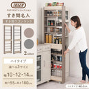 ワゴンラック ハイタイプ〔幅10～14cm〕