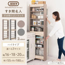 ワゴンラック ハイタイプ〔幅16～20cm〕