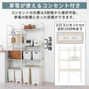 コンセント付き キッチンラック