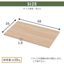 チェスト専用天板 幅68cm