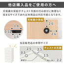 チェスト専用天板 幅68cm