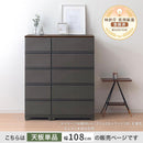 チェスト専用天板 幅88cm