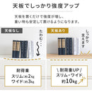 チェスト専用天板 幅88cm