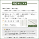 チェスト専用天板 幅88cm
