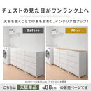 チェスト専用天板 幅88cm