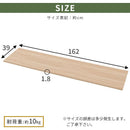 チェスト専用天板 幅162cm