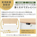チェスト専用天板 幅162cm