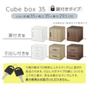 鍵付きキューブボックス収納〔幅35cm・深型〕