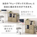 鍵付きキューブボックス収納〔幅35cm・深型〕