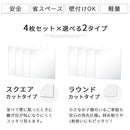アクリルミラー〔4枚セット〕 割れない鏡 姿見 全身鏡 ウォールミラー アクリルミラー 約 30×30cm 四角 4枚セット おしゃれ 貼る鏡 壁 穴あけ不要 粘着シール付き 軽量 ぼん家具