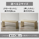 木製整理棚〔奥行26cm〕 コの字ラック 2個セット 木製 整理棚 収納ラック 積み重ね クローゼット 押入れ ぼん家具