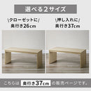 木製整理棚〔奥行37cm〕 コの字ラック 2個セット 木製 整理棚 収納ラック 積み重ね クローゼット 押入れ ぼん家具