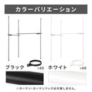 つっぱり式カーテンポール 伸縮 高さ調節