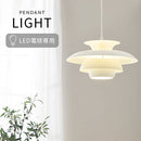 ペンダントライト 1灯 LED専用 ペンダントライト 1灯 LED 照明 北欧 おしゃれ 吊り下げ灯 シェード 傘 レイヤード 食卓 キッチン 寝室 リビング ダイニング インテリア ぼん家具