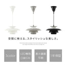 ペンダントライト 1灯 LED専用 ペンダントライト 1灯 LED 照明 北欧 おしゃれ 吊り下げ灯 シェード 傘 レイヤード 食卓 キッチン 寝室 リビング ダイニング インテリア ぼん家具