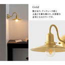 ブラケットライト 1灯 スチールシェード ブラケットライト レトロ シンプル ウォールランプ 壁掛けライト ウォールライト 内玄関 廊下 洗面所 階段 寝室 トイレ ライト 照明 noji ノジー ぼん家具