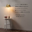 ブラケットライト 1灯 スチールシェード ブラケットライト レトロ シンプル ウォールランプ 壁掛けライト ウォールライト 内玄関 廊下 洗面所 階段 寝室 トイレ ライト 照明 noji ノジー ぼん家具