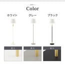 フロアライト ファブリックシェード フロアライト おしゃれ 間接照明 スタンドライト LED 照明器具 フロアランプ 床置き スリム 北欧 口金 e26 布 シェード 寝室 noji ノジー ぼん家具