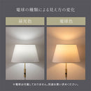 フロアライト ファブリックシェード フロアライト おしゃれ 間接照明 スタンドライト LED 照明器具 フロアランプ 床置き スリム 北欧 口金 e26 布 シェード 寝室 noji ノジー ぼん家具