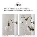 ブラケットライト 1灯 ガラス ブラケットライト ウォールライト おしゃれ LED 間接照明 丸 壁掛け 壁付け 口金 e26 泡 クラック ガラス 真鍮 透明 角度調節 noji ノジー ぼん家具