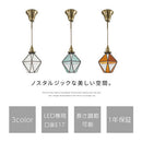ペンダントライト 1灯 ガラス ペンダントライト 天井照明 天井ライト 吊り下げ灯 レトロモダン LED ガラスシェード カウンター キッチン リビング ダイニング おしゃれ すりガラス ぼん家具