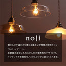 ペンダントライト 1灯 ガラス LED専用 ペンダントライト ガラス シンプル ダイニングライト キッチンライト 内玄関 ライト ペンダント 吹き抜け 吊り下げ照明 キッチン照明 noji ノジー ぼん家具