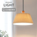 ペンダントライト ファブリックシェード ペンダントライト 北欧 和室 照明 led 1灯 吊り下げ照明 おしゃれ かわいい 布シェード 昭和 天井照明 寝室 ダイニング リビング 和モダン ぼん家具