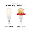 フィラメントLED電球〔口金E17〕 LED電球 クリア電球 E17 50W相当 丸型 昼白色 電球色 レトロ エジソン球 おしゃれ 全方向タイプ フィラメント ガラス 透明 裸電球 45mm径 直径45mm ぼん家具