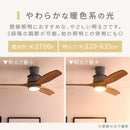 シーリングファン LED一体型 5畳