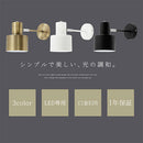 ブラケットライト 1灯 角度調整 ブラケットライト スチール 角度調節 ウォールランプ 壁掛けライト ウォールライト 内玄関 廊下 洗面所 階段 寝室 トイレ ライト 照明 noji ノジー noji