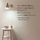 ブラケットライト 1灯 角度調整 ブラケットライト スチール 角度調節 ウォールランプ 壁掛けライト ウォールライト 内玄関 廊下 洗面所 階段 寝室 トイレ ライト 照明 noji ノジー noji