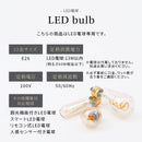 船舶照明風ブラケットライト