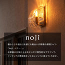 曲面ガラス ブラケットライト