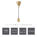 ペンダントライト 真鍮 吊下げ灯